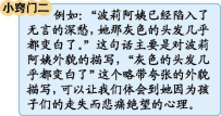 2021年部编版六年级语文下册期中知识点复习归纳（文件编号：21032603）