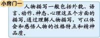 2021年部编版六年级语文下册期中知识点复习归纳（文件编号：21032603）