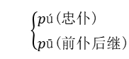 2021年部编版六年级语文下册期中知识点复习归纳（文件编号：21032603）