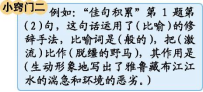 2021年部编版六年级语文下册期中知识点复习归纳（文件编号：21032603）