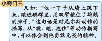 2021年部编版六年级语文下册期中知识点复习归纳（文件编号：21032603）