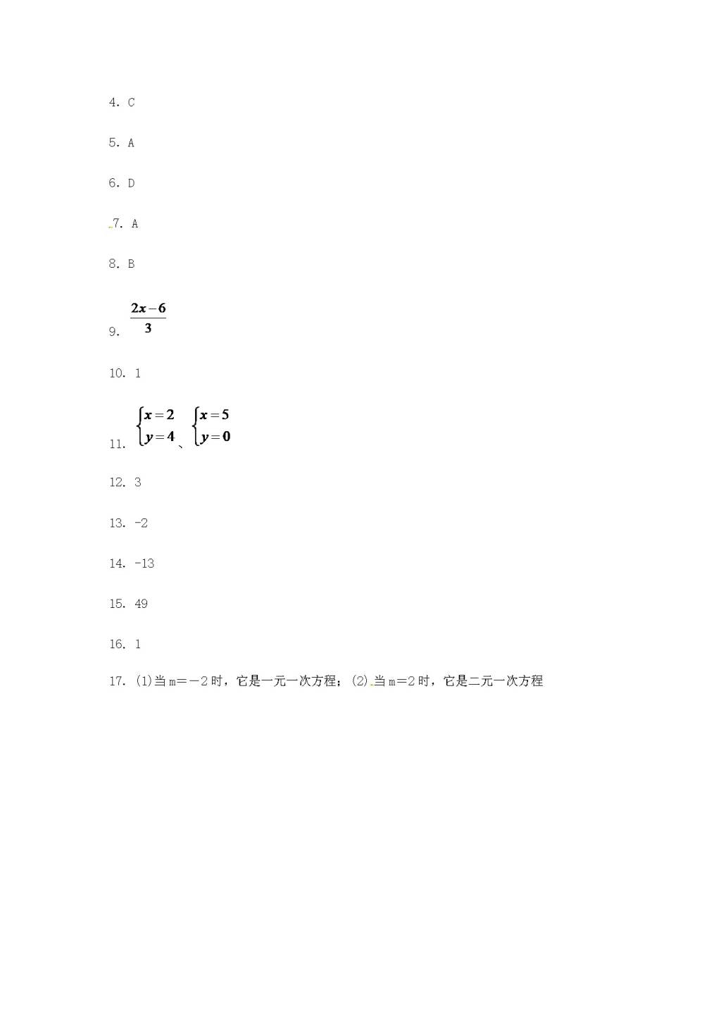 2021人教版七下数学第八章二元一次方程组8.1二元一次方程组同步练习（附解析）4.jpg