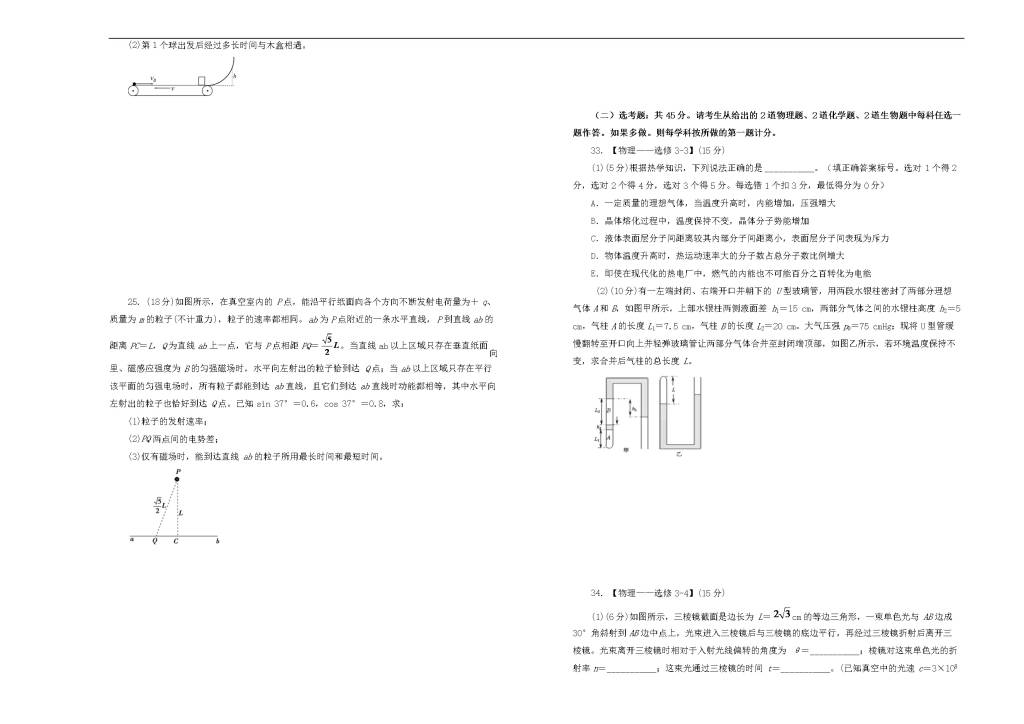 2021高考物理备考模拟试题带答案解析（文件编号：21040510）