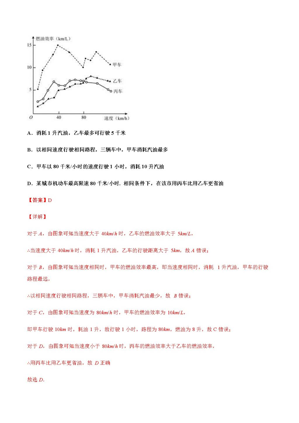 2021年高考数学精选真题模拟卷含答案（文件编号：21040509）