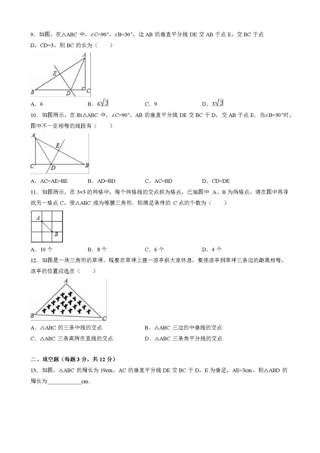 2021初二数学下学期第一次月考试题（文件编号：21040514）