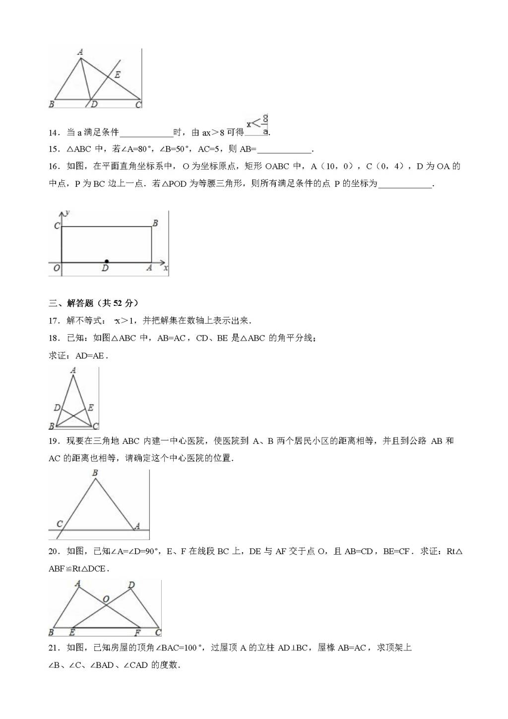 2021初二数学下学期第一次月考试题（文件编号：21040514）