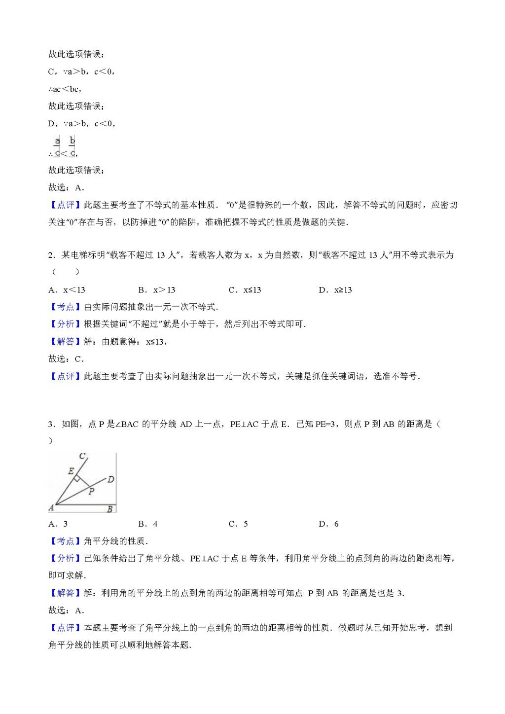 2021初二数学下学期第一次月考试题（文件编号：21040514）