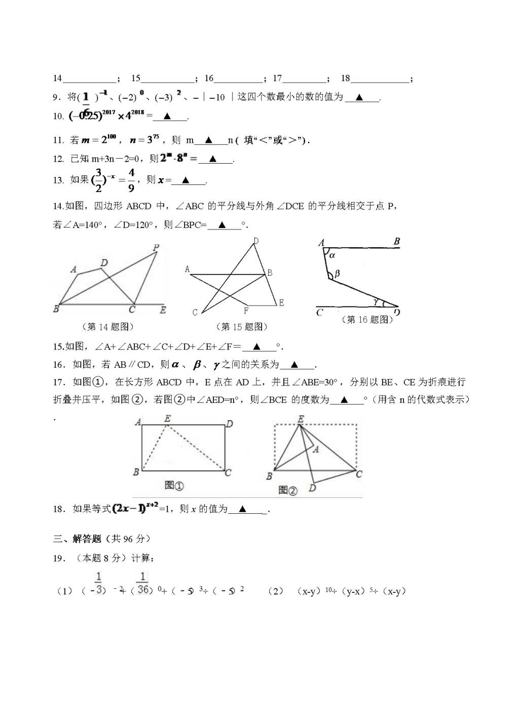 2021初一数学下学期第一次月考试题（文件编号：21040512）