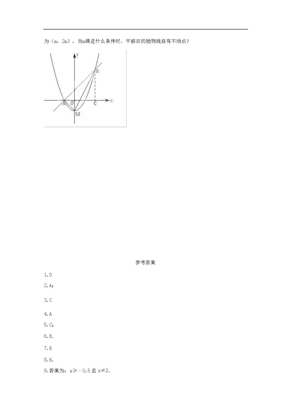 中考数学总复习考前2周冲刺练习卷带答案（文件编号：21040805）