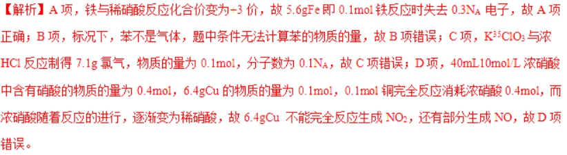 高三化学二轮复习题型专练含解析（文件编号：21041004）