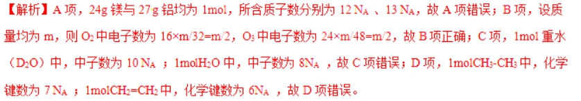 高三化学二轮复习题型专练含解析（文件编号：21041004）