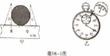 中考物理总复习备考试卷带答案（文件编号：21041101）