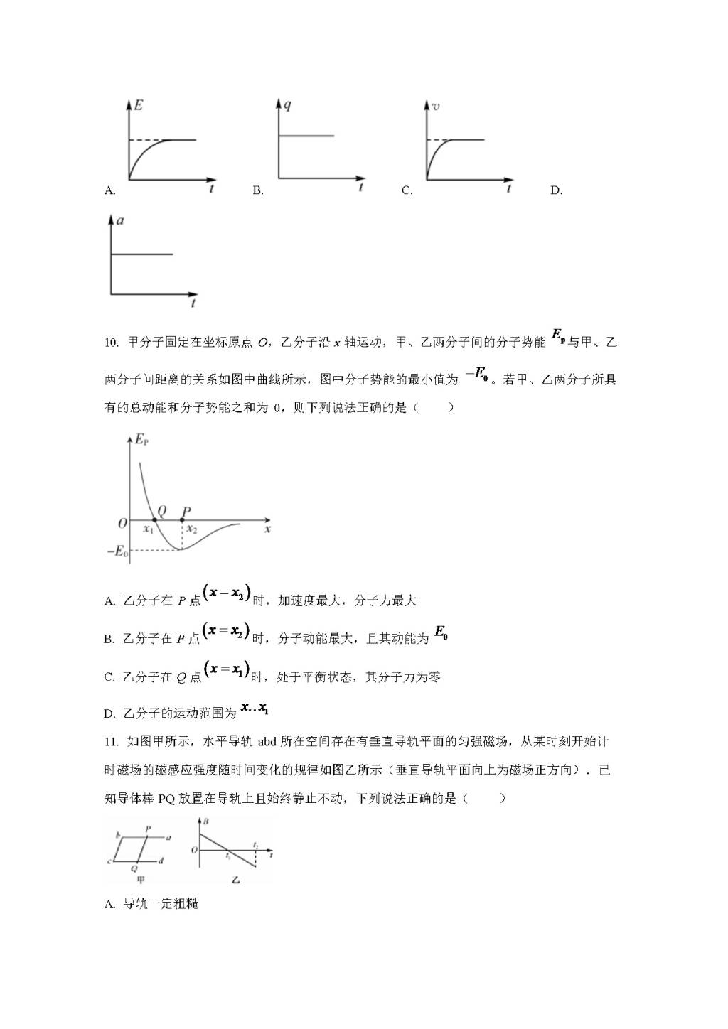 高二物理下学期4月试题（Word版附答案）（文件编号：21041306）