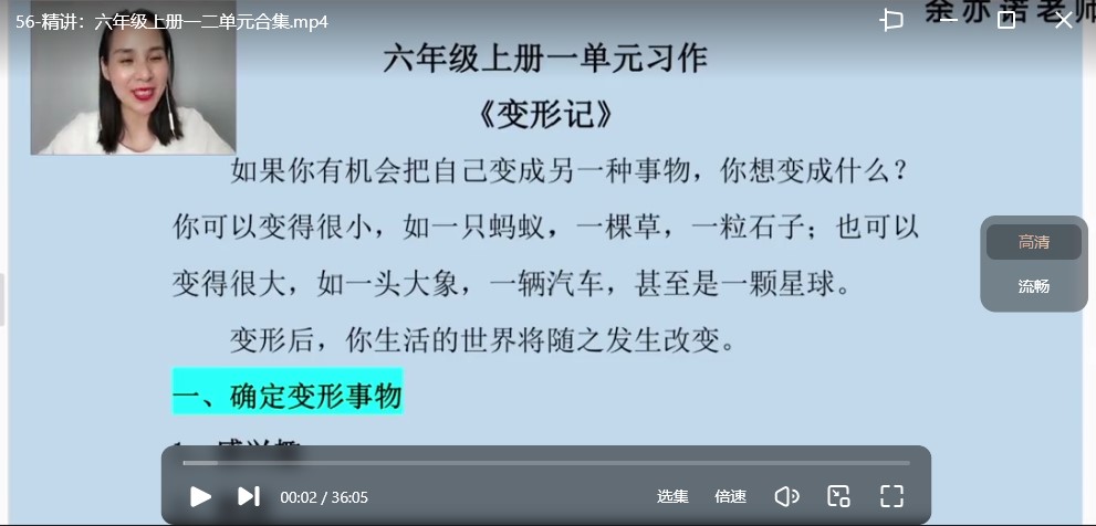 【视频】余亦诺老师语文课程合集共4个专题（9-13岁）高清视频课程MP4+PDF