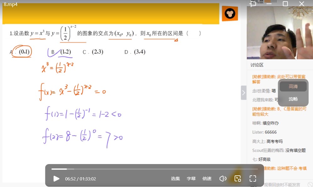 【视频】全网最牛逼高中数学老师赵礼显必修一到必修五的课程