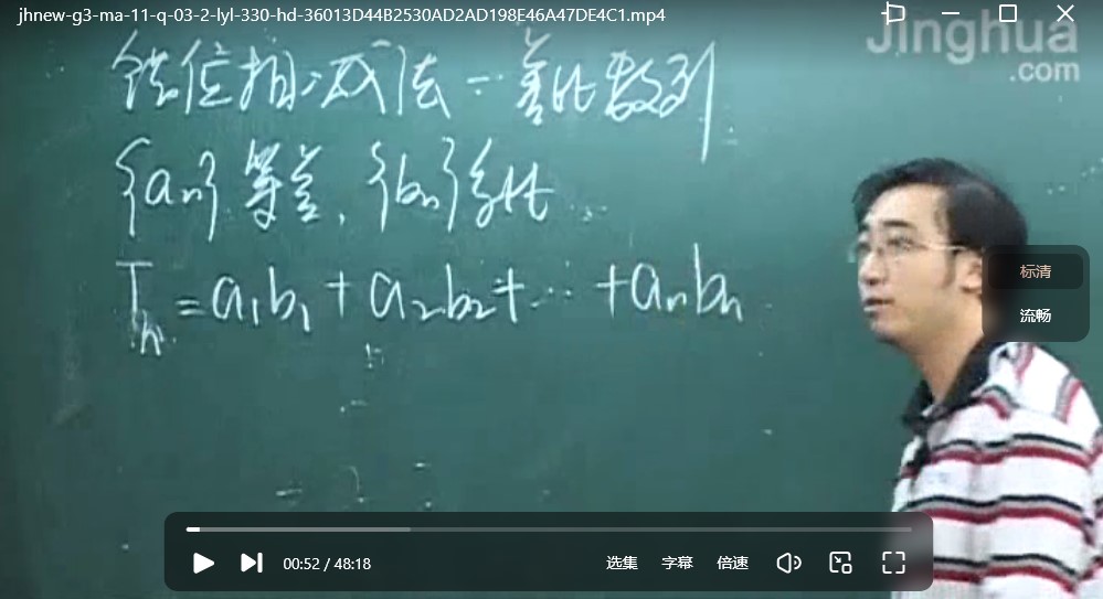 【视频】高考数学-李永乐永乐大典全套完整版