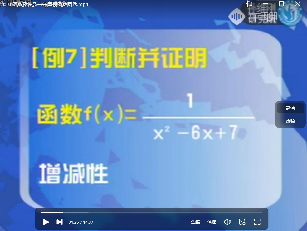 【视频】特级教师孙维刚高中数学全套