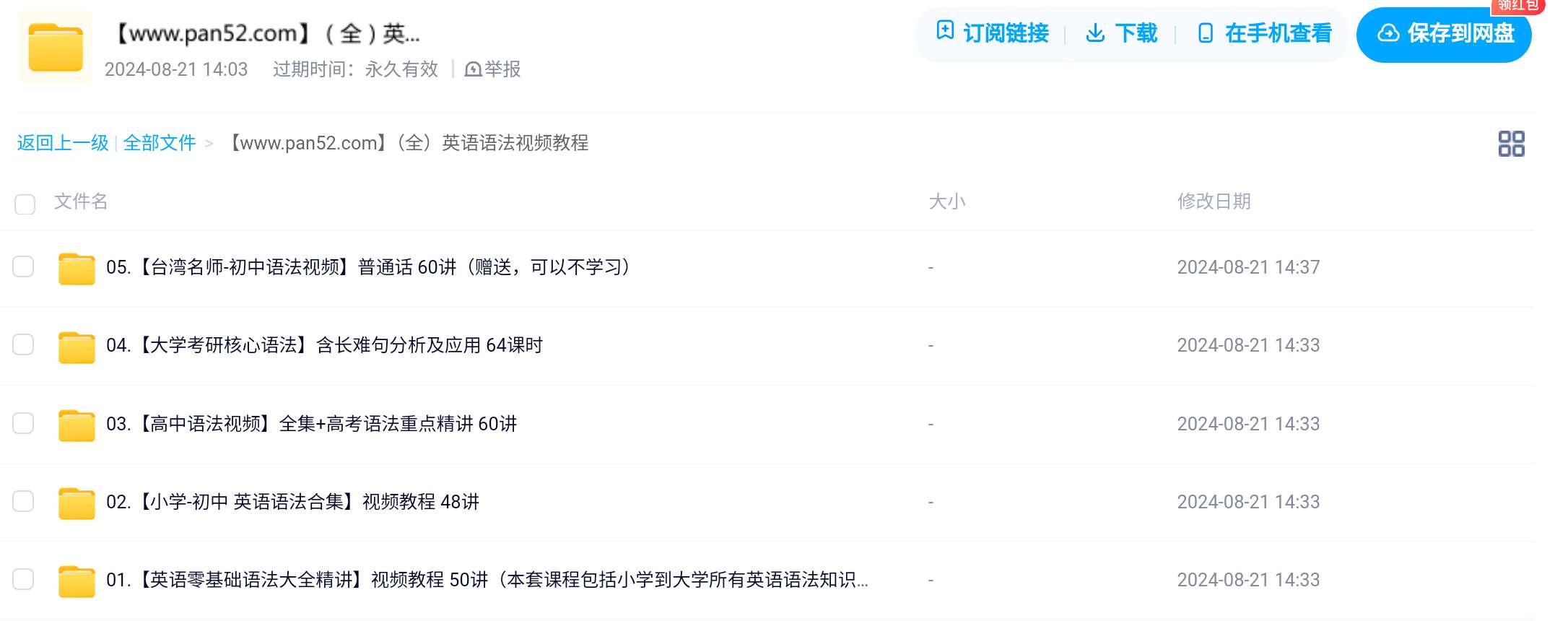 小学初中高中大学英语语法视频教程大全全套讲解教学入门自学课程