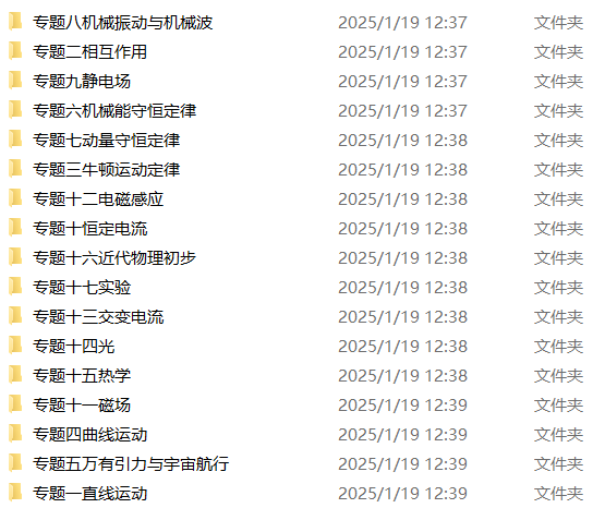 2025版.新高考版.选考总复习.物理.5·3A版OK