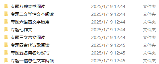 2025版.新高考版.高考总复习.语文.5·3A版OK