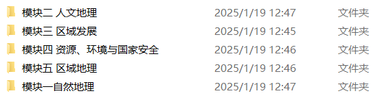 2025版.新高考版.选考总复习.地理.5·3A版OK