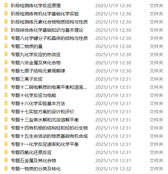 2025版.新高考版.选考总复习.化学.5·3A版OK