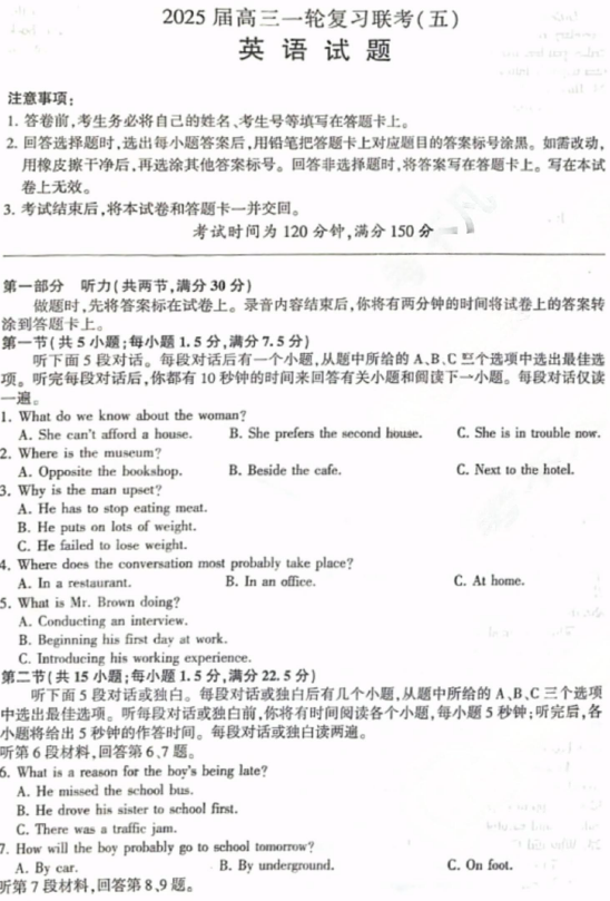 百师联盟2025届高三一轮复习联考（五）英语OK