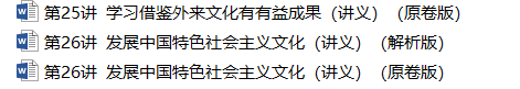 2025年高考政治一轮复习讲练测（新教材新高考）