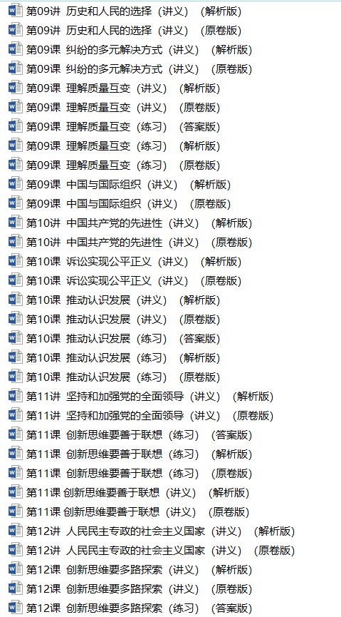 2025年高考政治一轮复习讲练测（新教材新高考）
