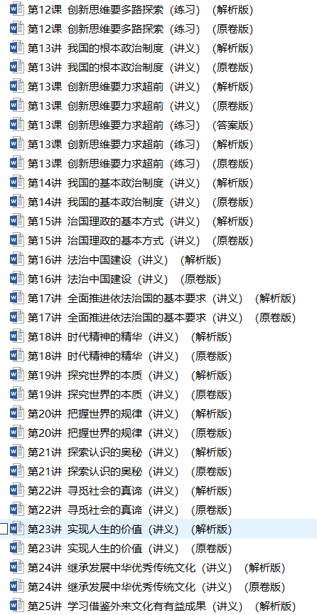 2025年高考政治一轮复习讲练测（新教材新高考）