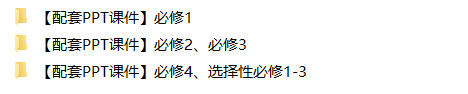 2025政治大一轮复习讲义【配套PPT课件】
