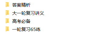 2025语文大一轮复习讲义【学生用书Word版文档】-全书