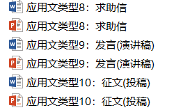 2025年高考英语一轮复习应用文写作与读后续写精讲精练(知识点PPT+精讲精练)