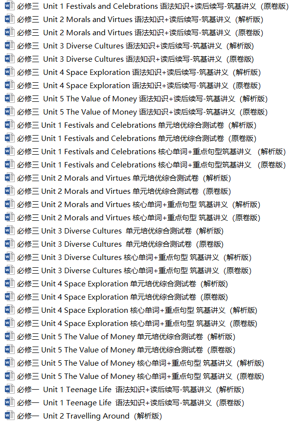 2025年新高考英语一轮总复习筑基培优方案（人教版2019）