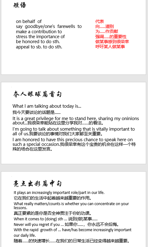演讲稿+课件-2025届高三下学期英语一轮复习专项