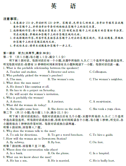 2025届河北省邢台市名校协作高三下学期一模英语试题