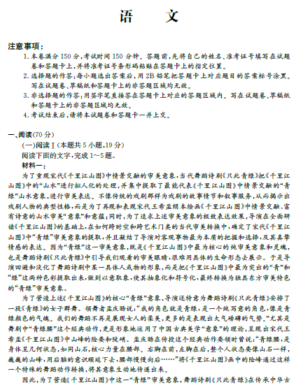 2025届河北省邢台市名校协作体高三一模语文试题