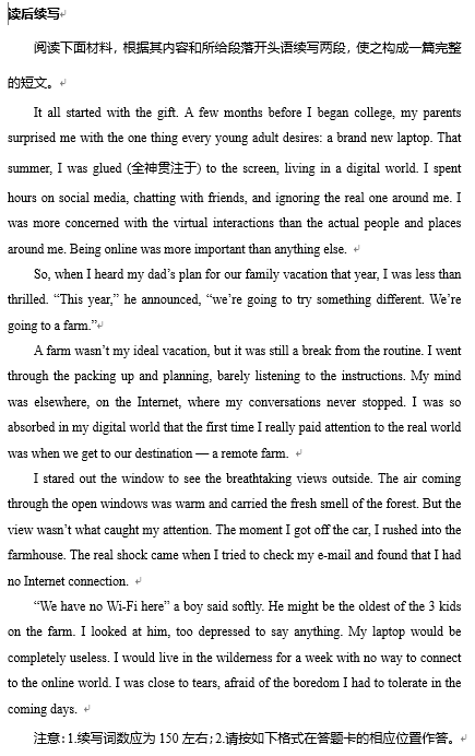 读后续写+农场度假经历+讲义-2025届陕西省菁师联盟高三3月联考（一模）英语试题