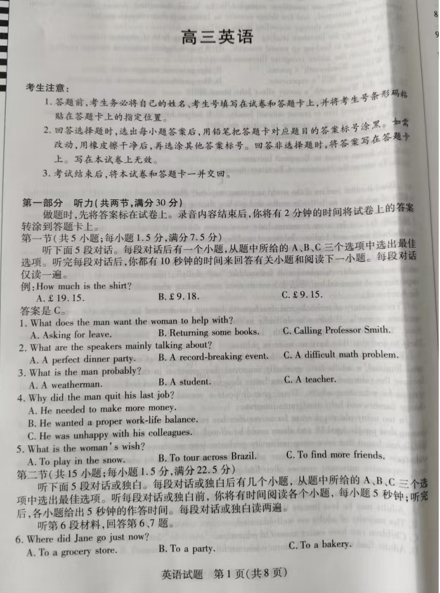 2025届湖南省邵阳市2024-2025学年高三下学期三模联考英语试题
