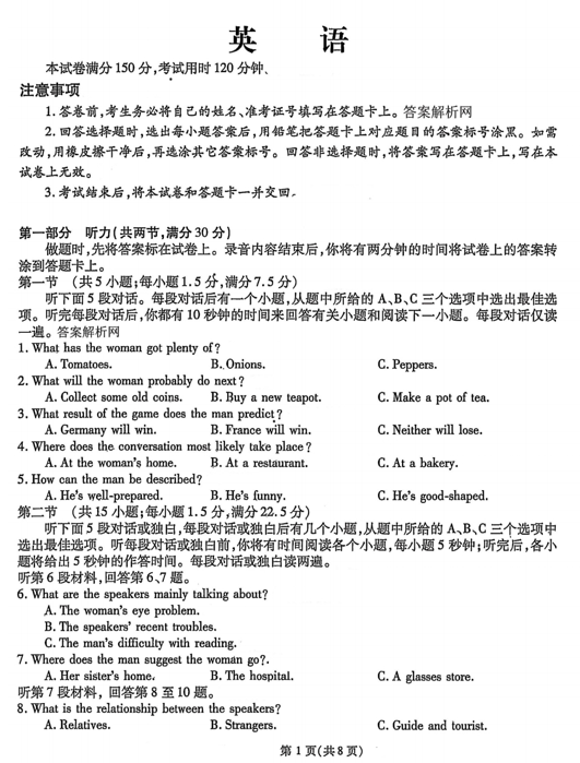 2025届河北省秦皇岛市河北昌黎第一中学高三下学期第三次模拟考试英语试卷
