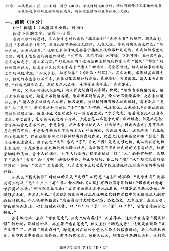 2025届江苏省苏州市高三三模语文试题