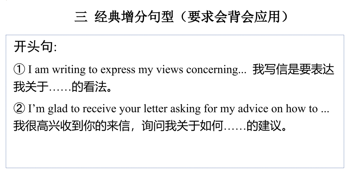 +写作精讲：应用文+书信类之建议信+课件+-2025届高三英语一轮复习专项