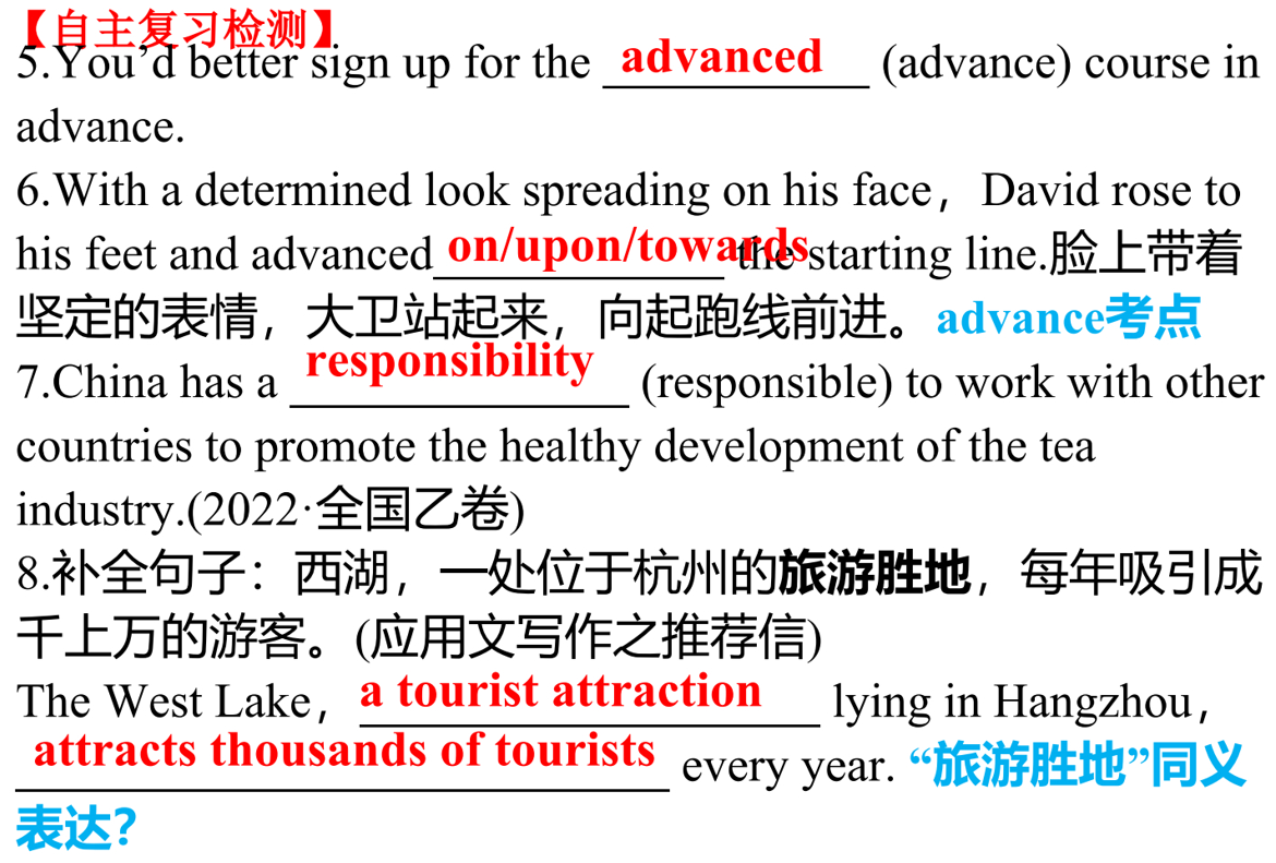 Unit+1+Teenage+Life+一轮复习重点单词2-2025届高三英语人教版（2019）+必修第一册