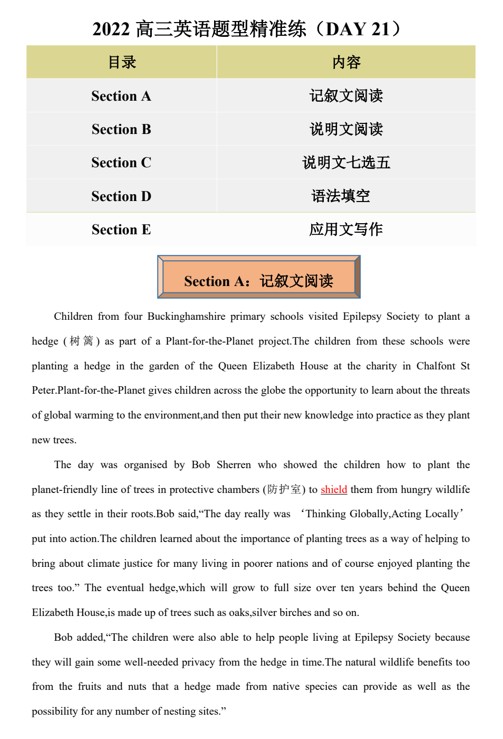 2022届高三英语一轮复习题型（记叙文阅读+说明文阅读+说明文七选五+语法填空+应用文写作）精准练（DAY+21）