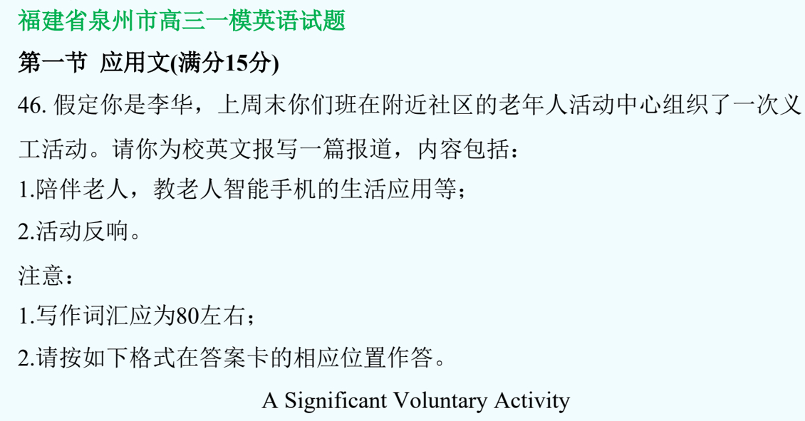 高考作文之回顾活动类+课件-2026届高三英语上学期一轮复习专项