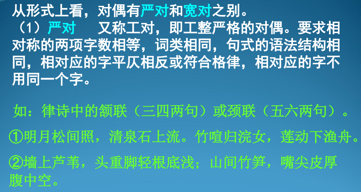 2023届高考专题复习：常见的9种修辞手法+课件50张
