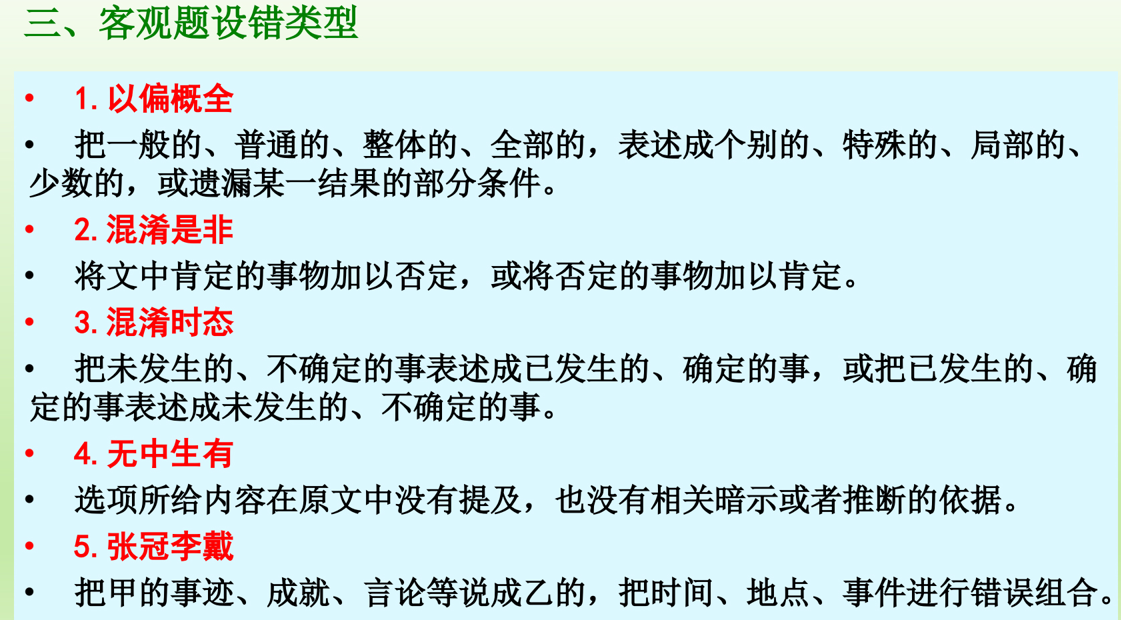 2023届高考语文复习实用文阅读：筛选整合信息课件25张