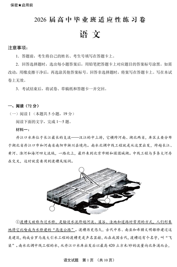 2026届福建省泉州市高三模拟预测语文试题