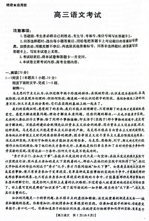 2025届云南省曲靖市第一中学高三语文冲刺试题 2025届云南省曲靖市第一中学高三语文冲刺试题