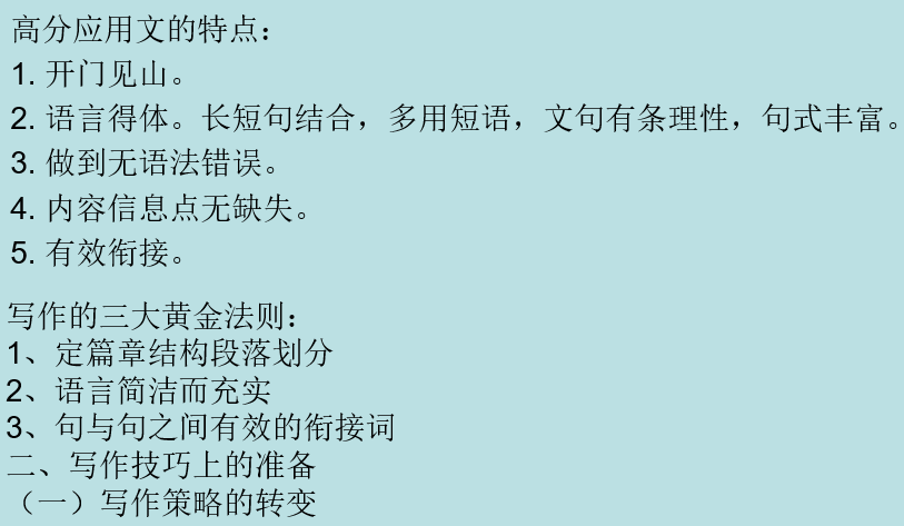 作文写作+课件-2026届高三英语上学期一轮复习专项